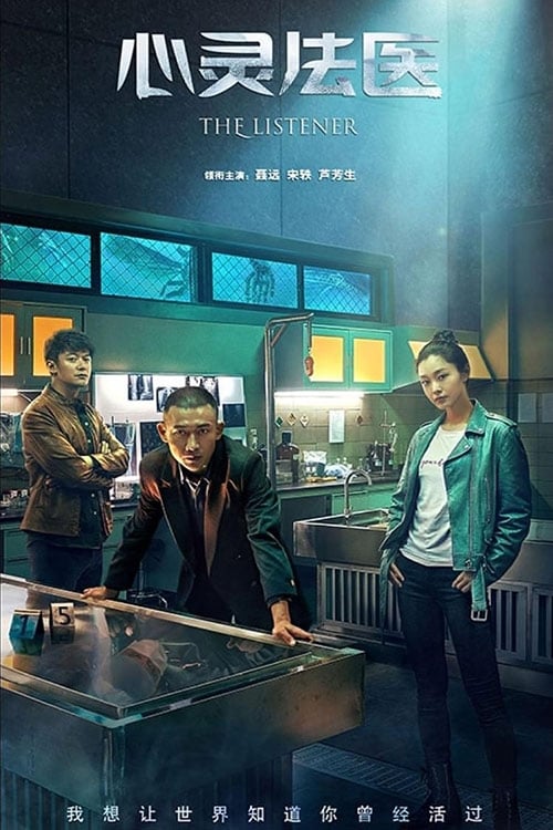 심령법의