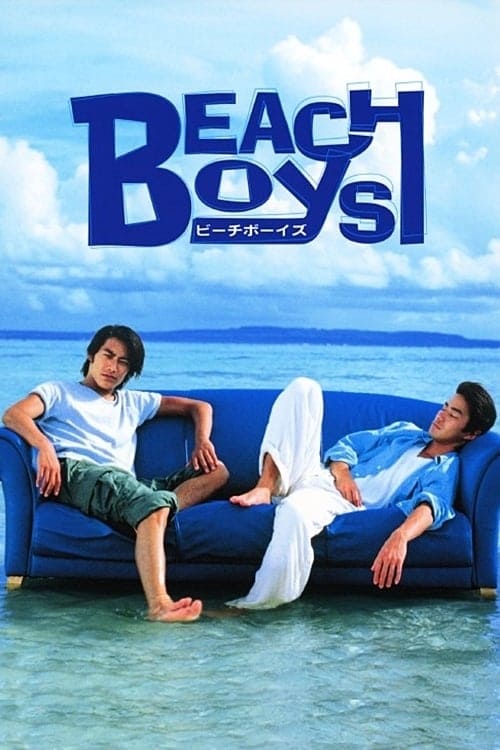 비치 보이스 스페셜