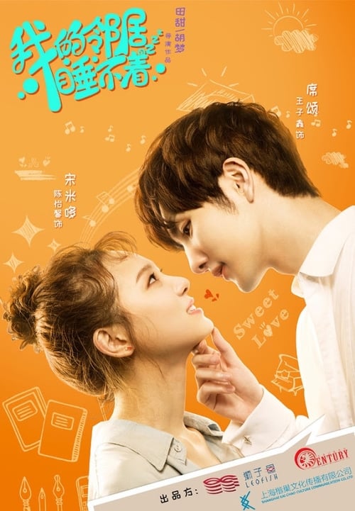 아적린거수불착 (내 이웃은 불면증)