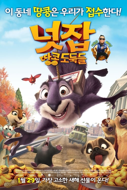 넛잡: 땅콩 도둑들 더빙판