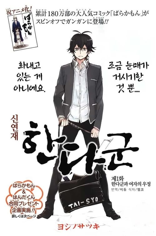 한다 군