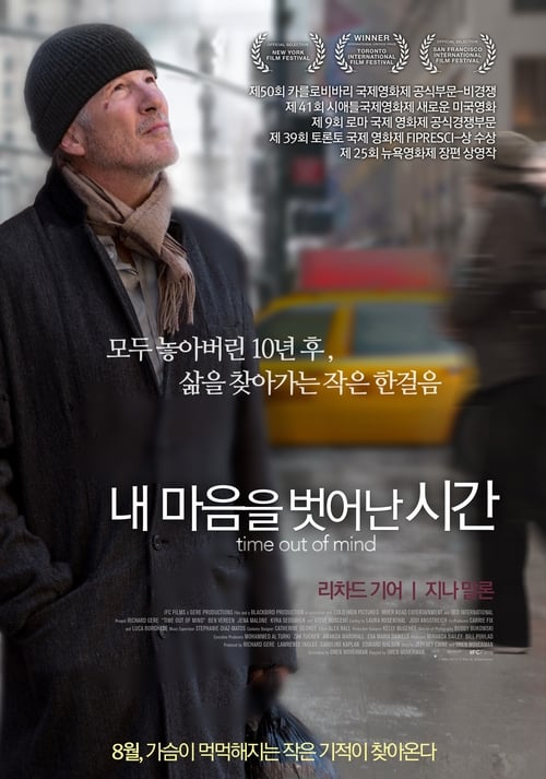 내 마음을 벗어난 시간