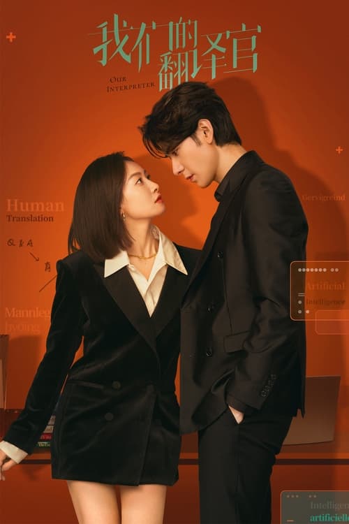 아문적번역관