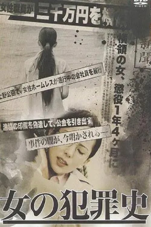 욕망의 트라이앵글