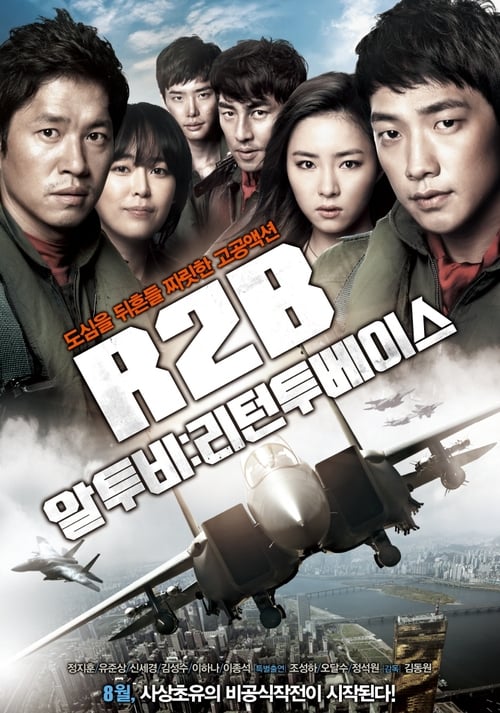 알투비:리턴투베이스