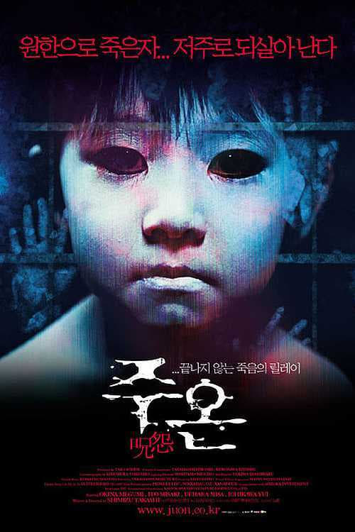 주온