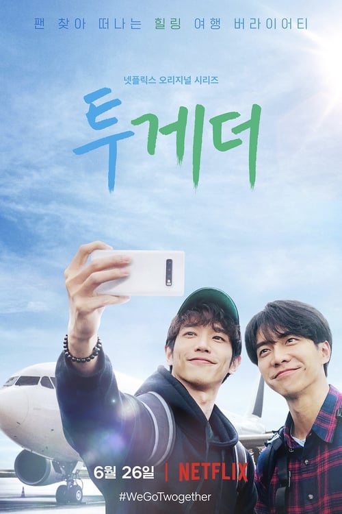 투게더