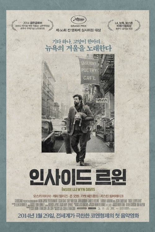 인사이드 르윈