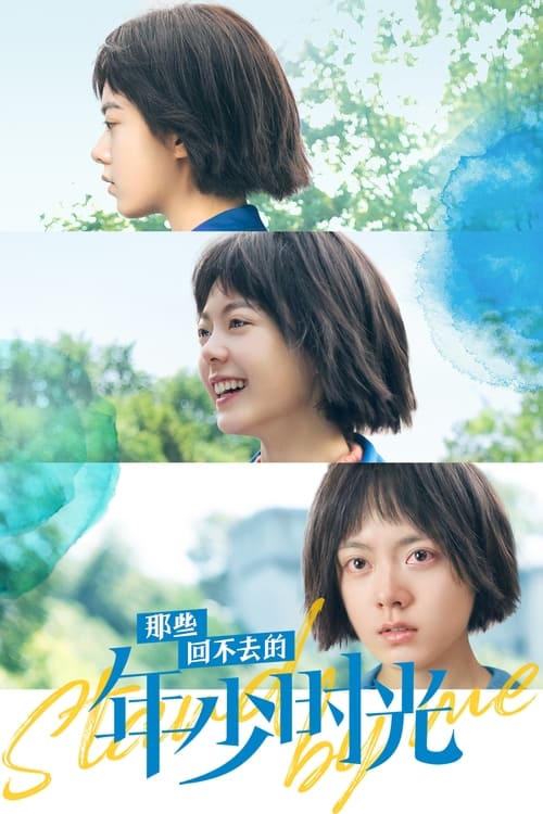 나사회불거적년소시광