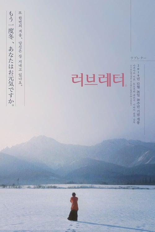 러브레터