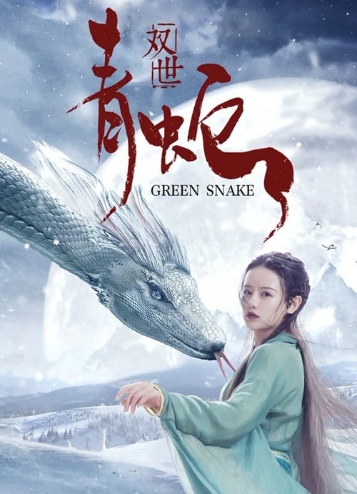 청사 낙천결계