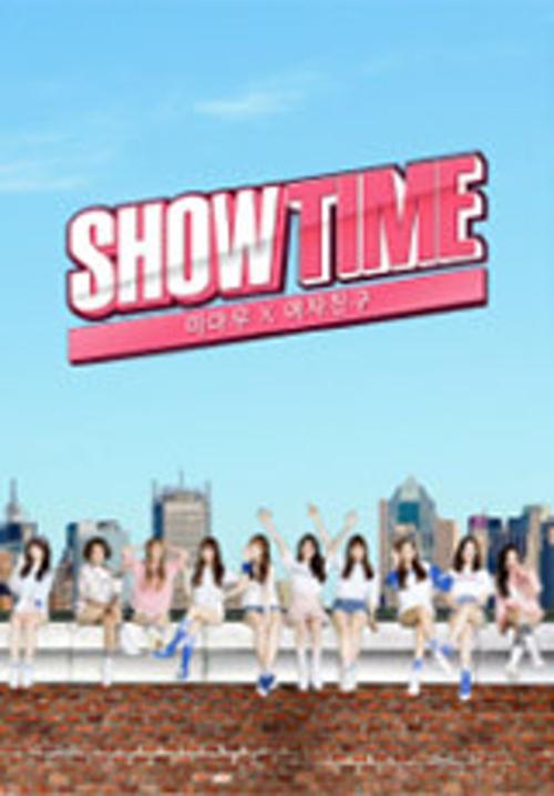 마마무X여자친구의 쇼타임