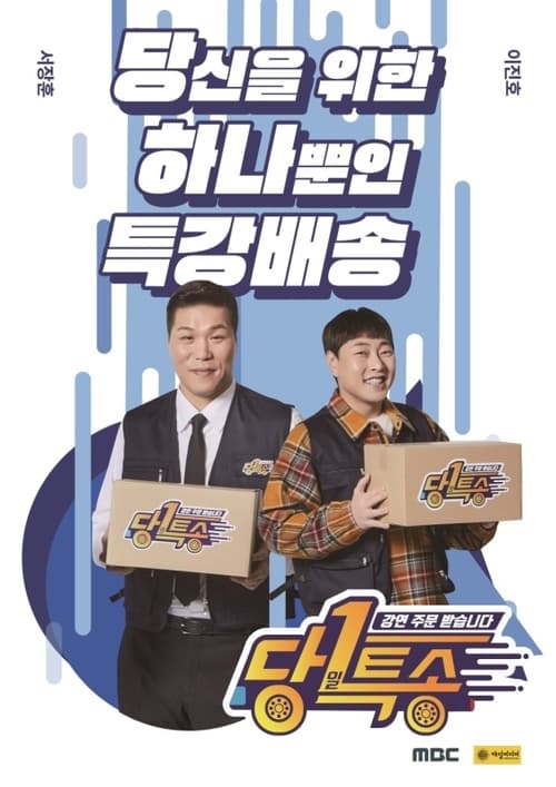 강연 주문 받습니다-당1특송