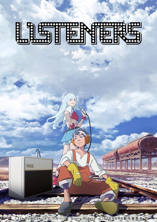 리스너즈