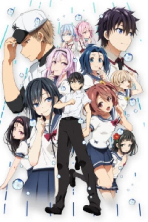 俺を好きなのはお前だけかよ ～俺たちのゲームセット～