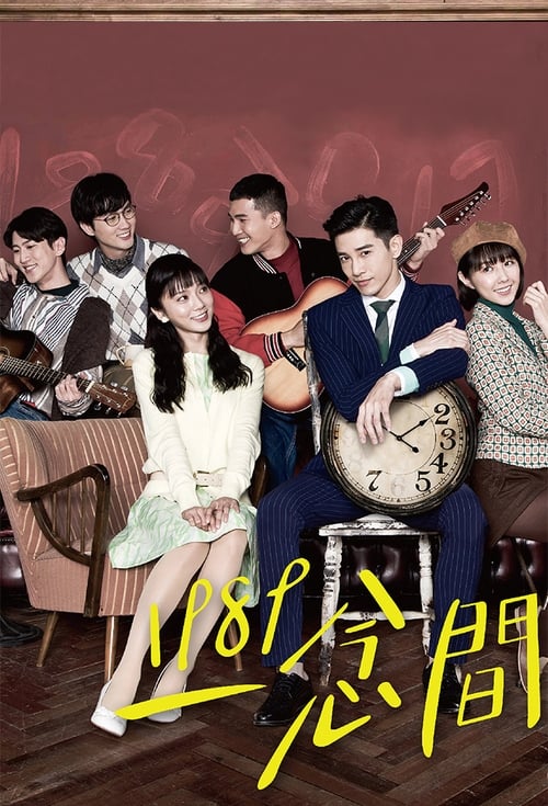 백 투 1989
