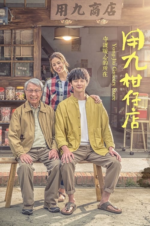 용구감자점