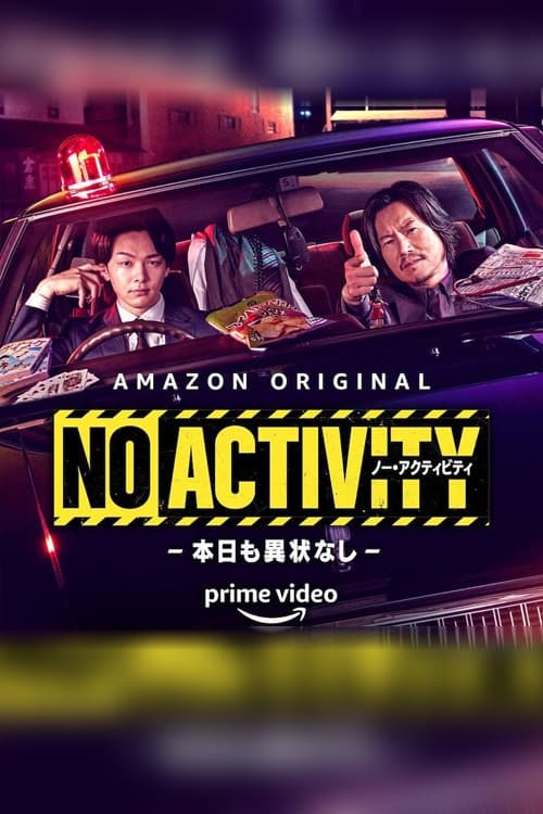 No Activity/오늘도 이상 없음