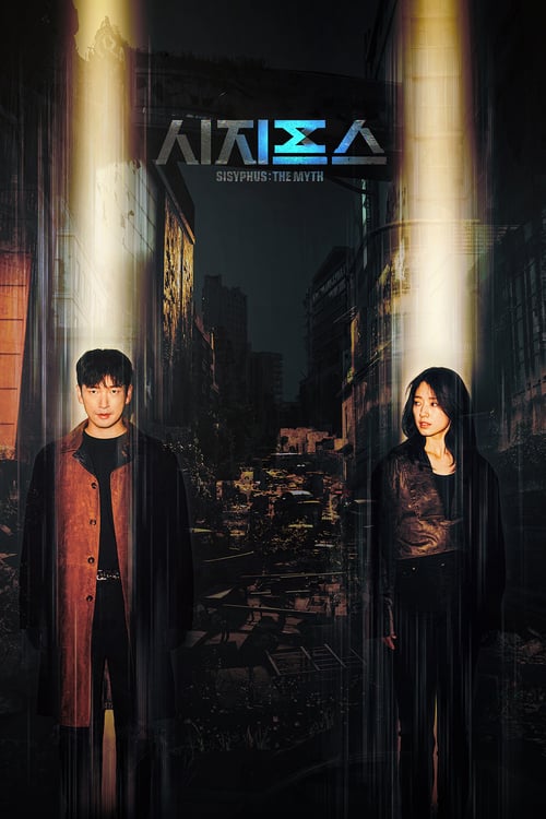 시지프스 : the myth