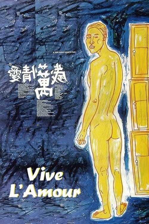 애정만세