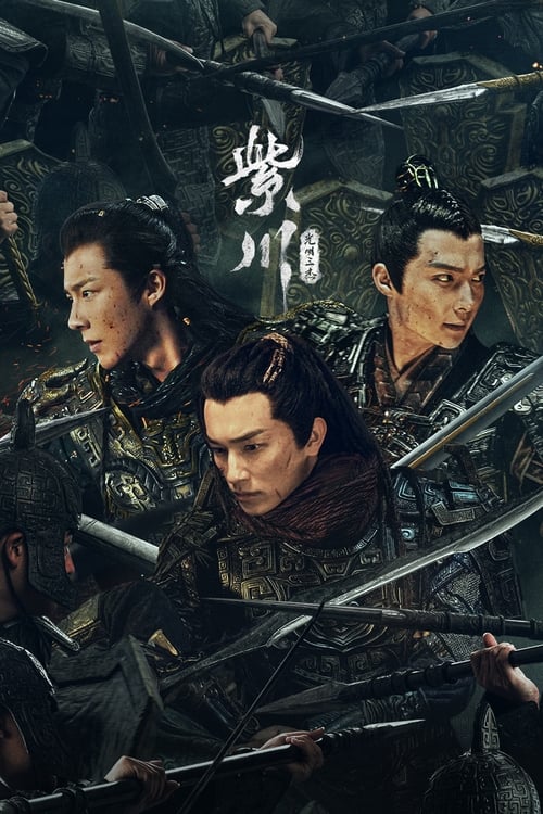 자천·광명삼걸