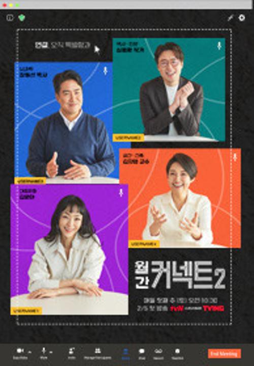 월간 커넥트