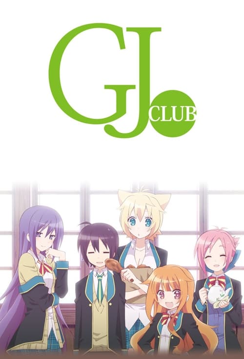 GJ부 OVA