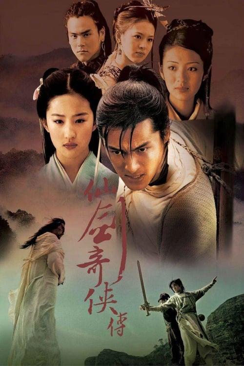 선검기협전
