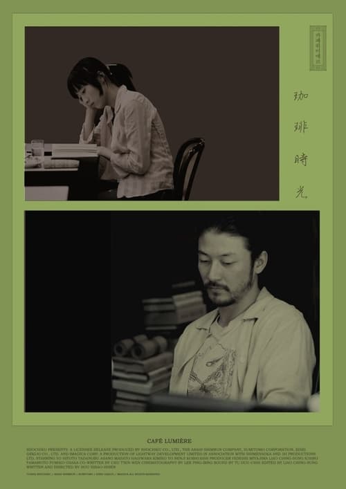 카페 뤼미에르
