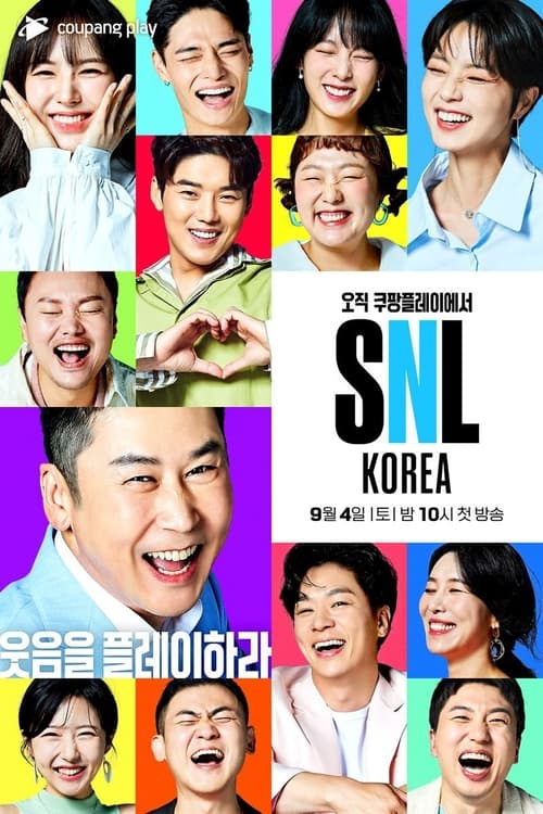 SNL 코리아 리부트 시즌 5