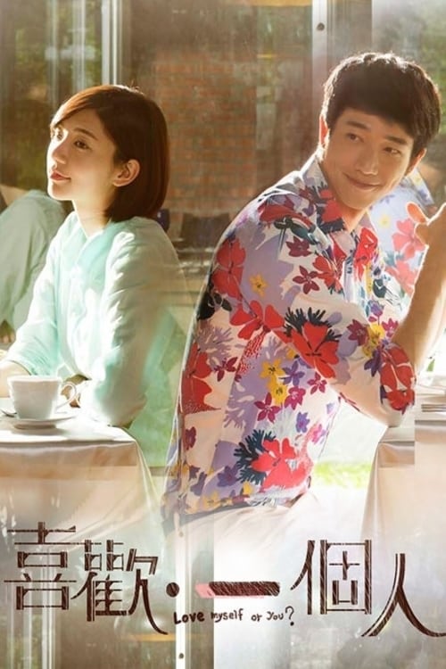 러브 인 더 키친 - 희환일개인