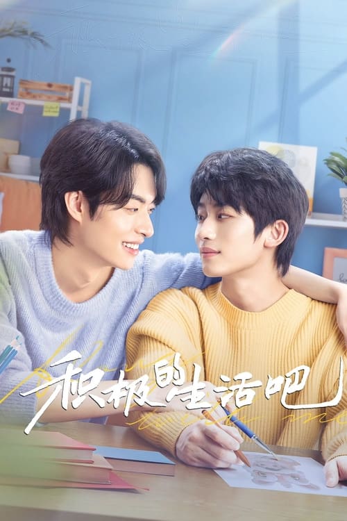 적극적생활파