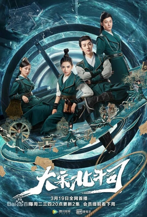 대송북두사