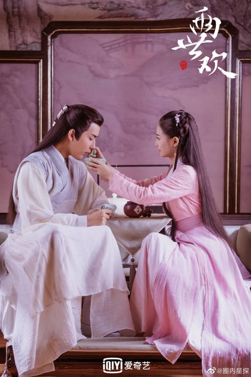 량세환: 두 개의 인연