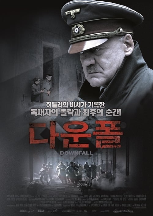 다운폴