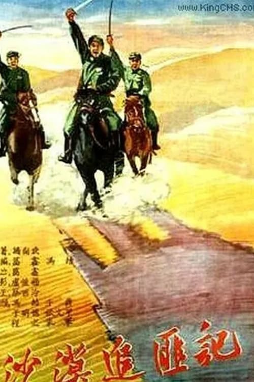 사막혈풍