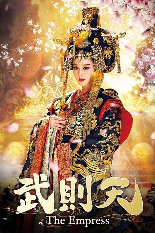 무미랑전기