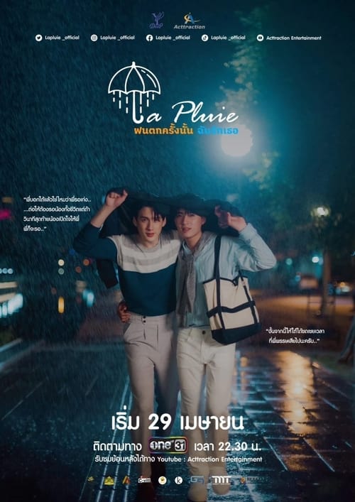 라 플뤼