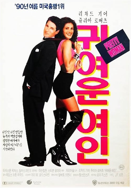 귀여운 여인