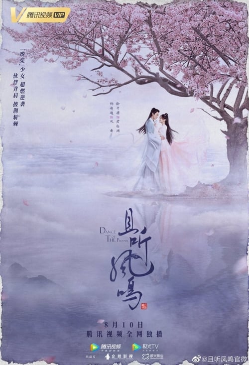 차청봉명