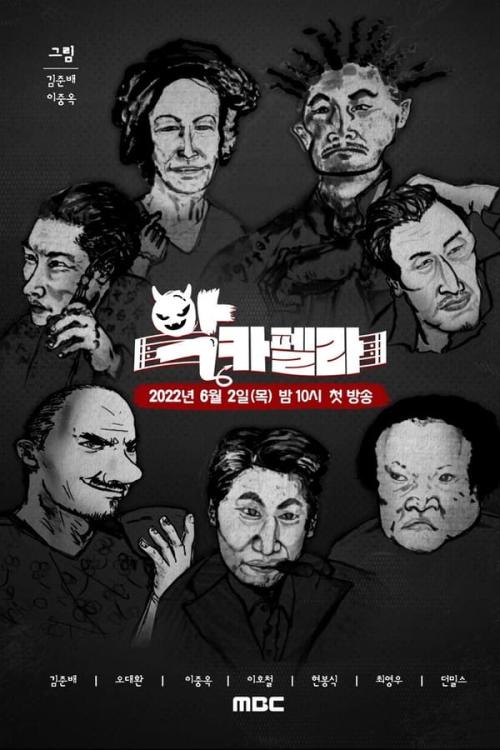 악카펠라