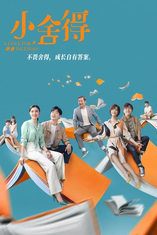 소사득