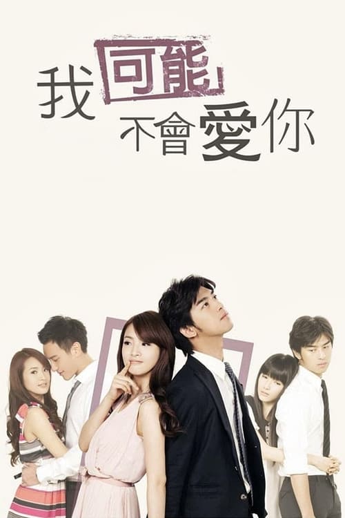 연애의 조건