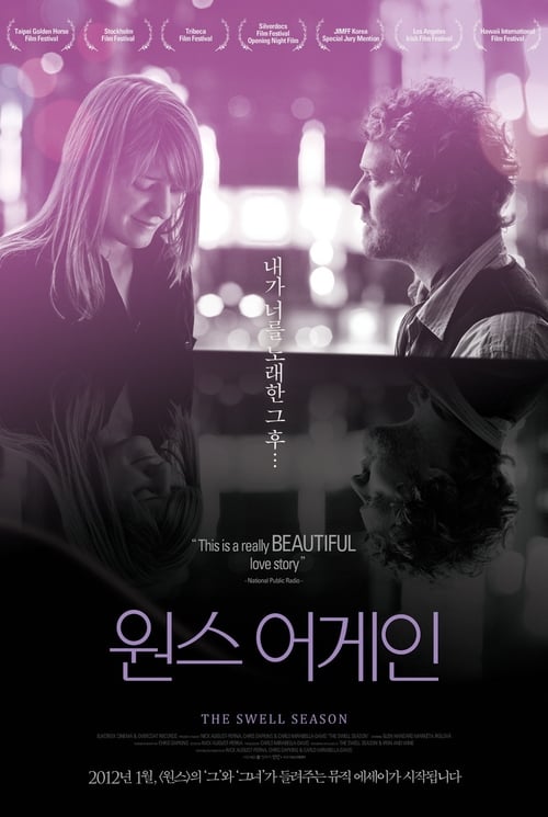 원스 어게인