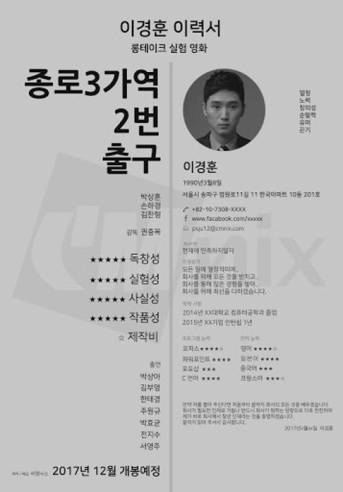 종로3가역2번출구