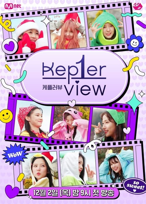 케플러뷰 (Kep1er-view)