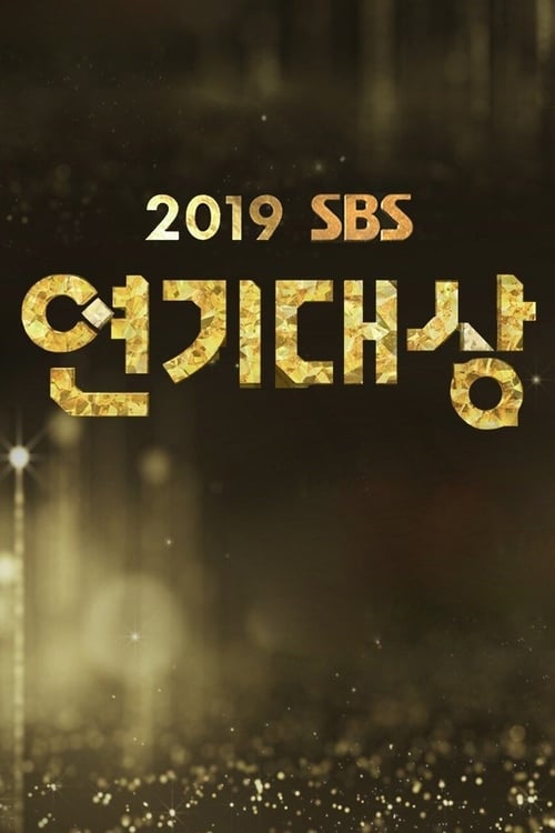 SBS 연기대상 2023