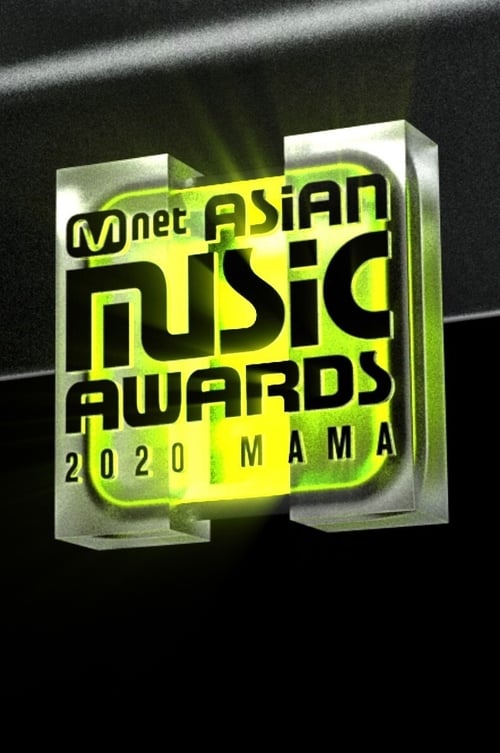 MAMA 엠넷 아시안 뮤직 어워드 2023