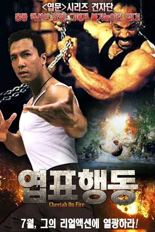 엽표행동