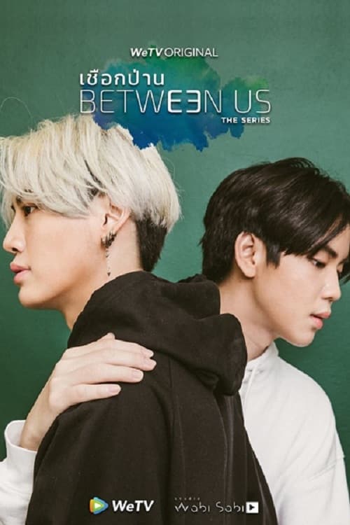 비트윈어스